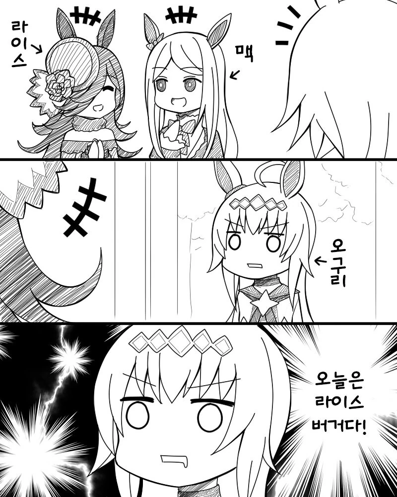 [말딸] 하늘의 계시.manhwa