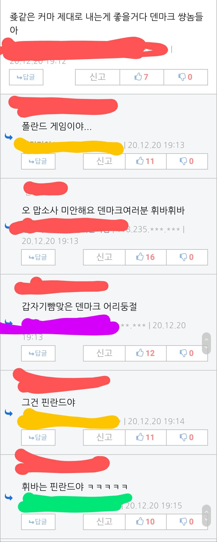 CDPR이 어느나라 회사인지 몰랐던.manhwa - 이미지 2