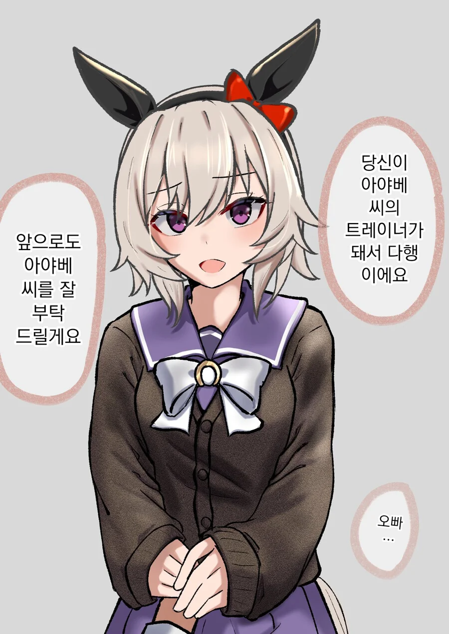 말딸)핫산)BSS 카렌짱