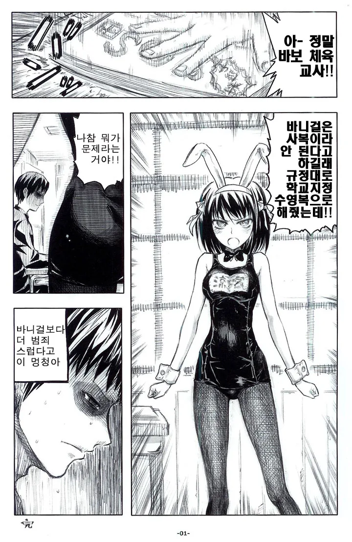 범죄를 저지르는 여고생.manga