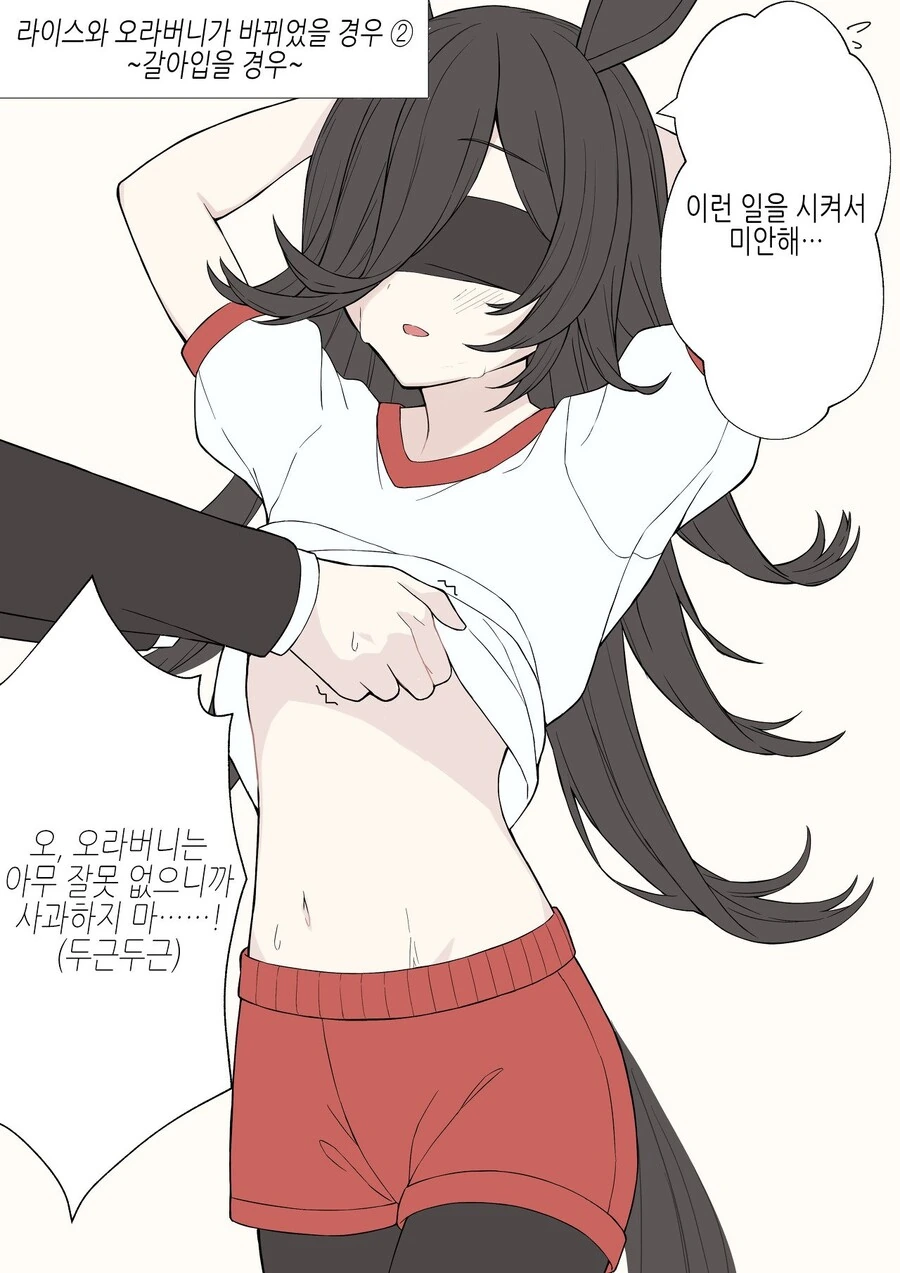 말딸)라이스 하고 오라버니가 바뀌어버린 만화 - 이미지 2