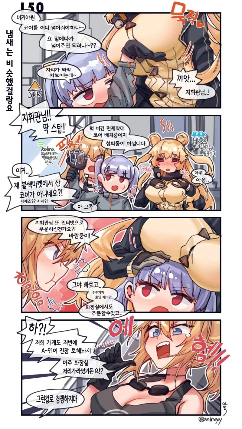 [소녀전선] 지역상권 지키려는 만화