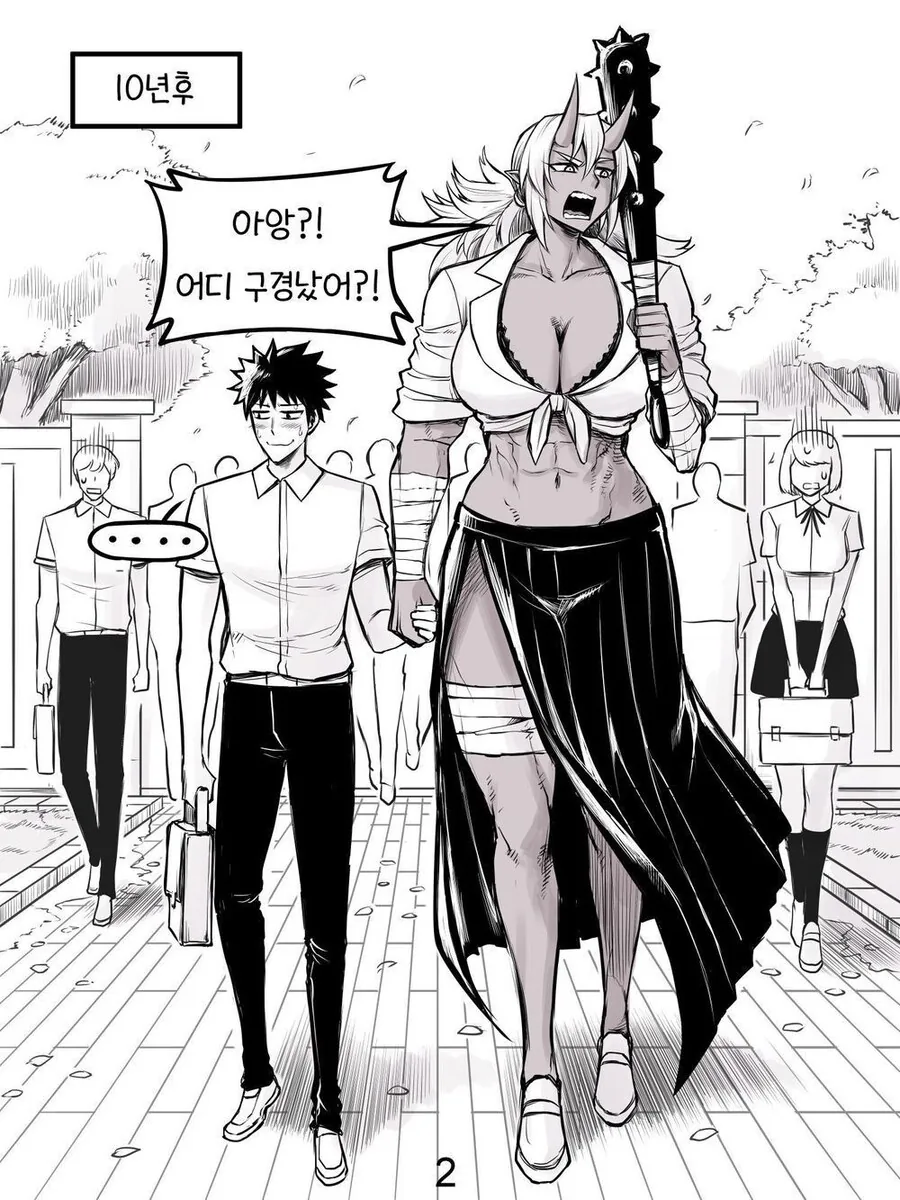 너무 커진 소꿉친구 만화.manhwa - 이미지 2