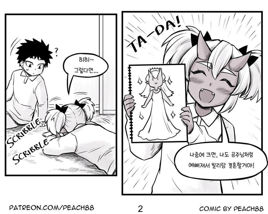 너무 커진 소꿉친구 만화.manhwa - 이미지 4