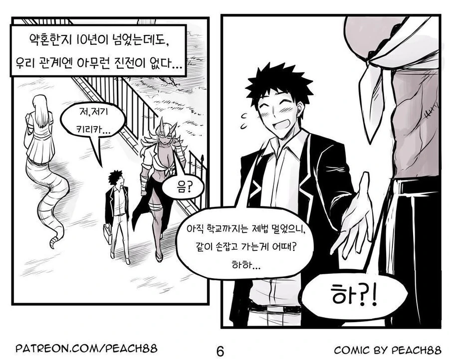 너무 커진 소꿉친구 만화.manhwa - 이미지 8
