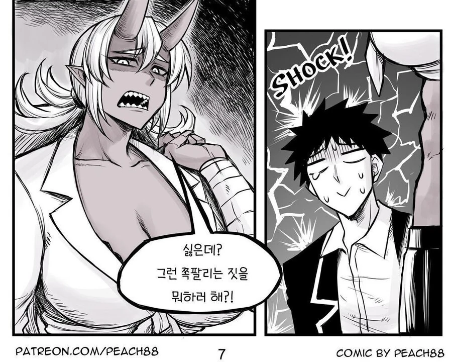 너무 커진 소꿉친구 만화.manhwa - 이미지 9