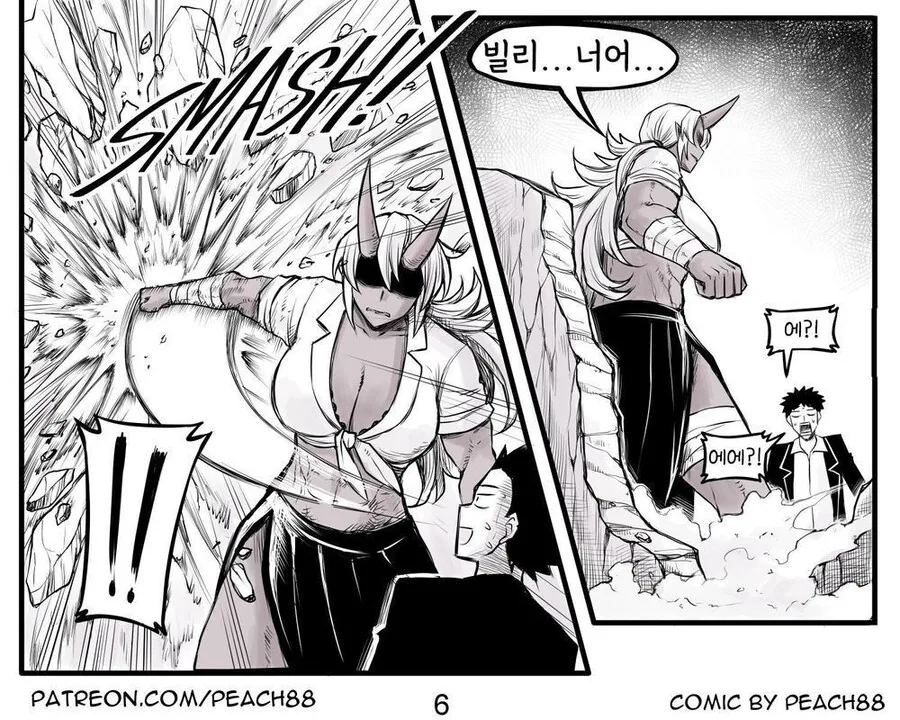 너무 커진 소꿉친구 만화.manhwa - 이미지 17
