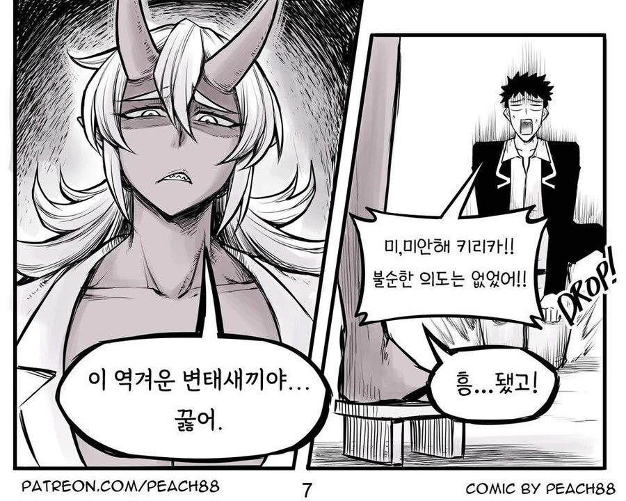너무 커진 소꿉친구 만화.manhwa - 이미지 18