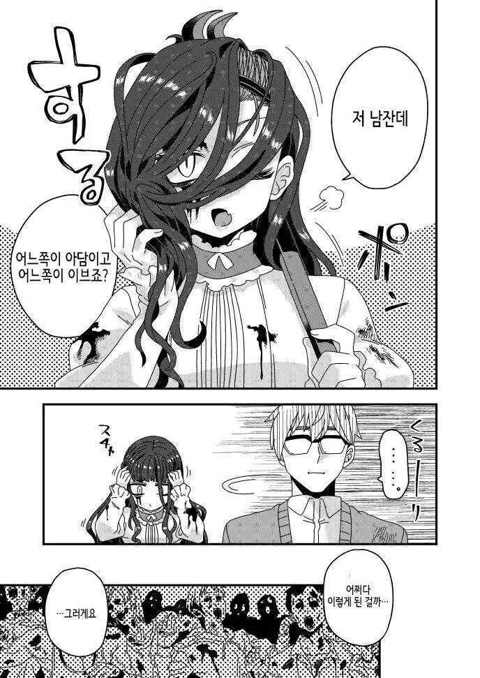좀비 세상에서 인류가 멸종하는 만화 - 이미지 2