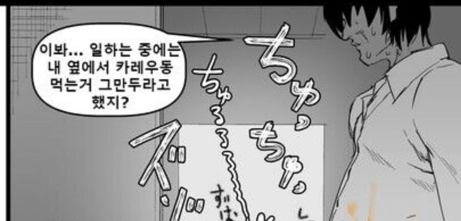 여친이 상사한테.........manhwa - 이미지 4