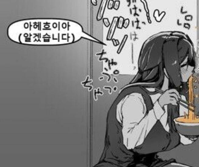여친이 상사한테.........manhwa - 이미지 5