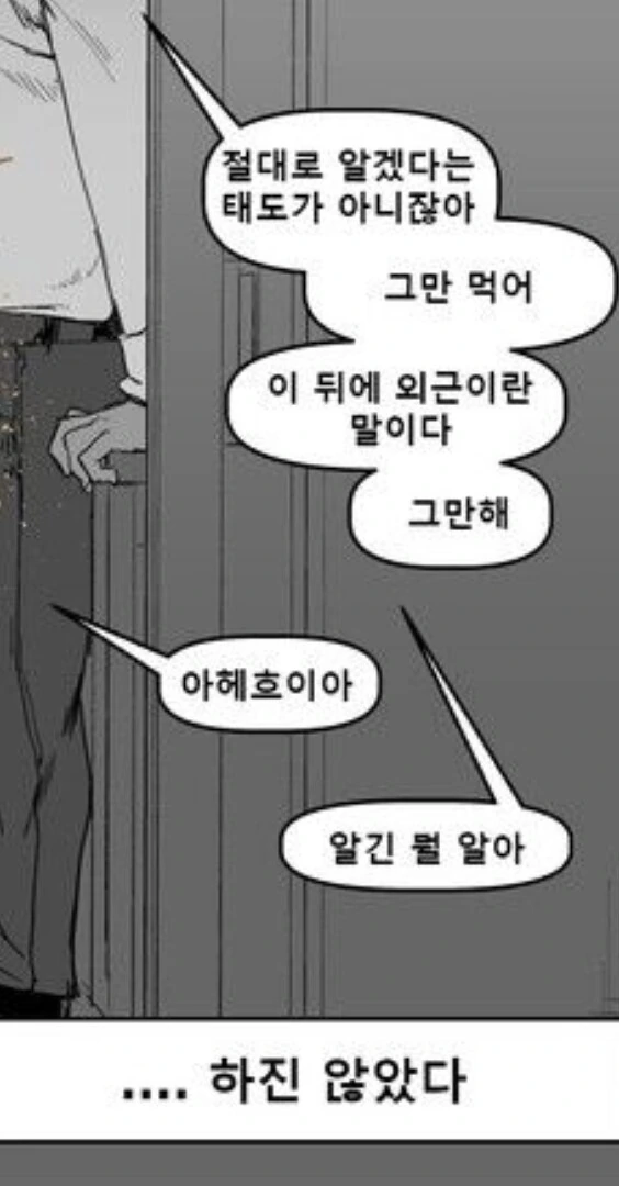여친이 상사한테.........manhwa - 이미지 6