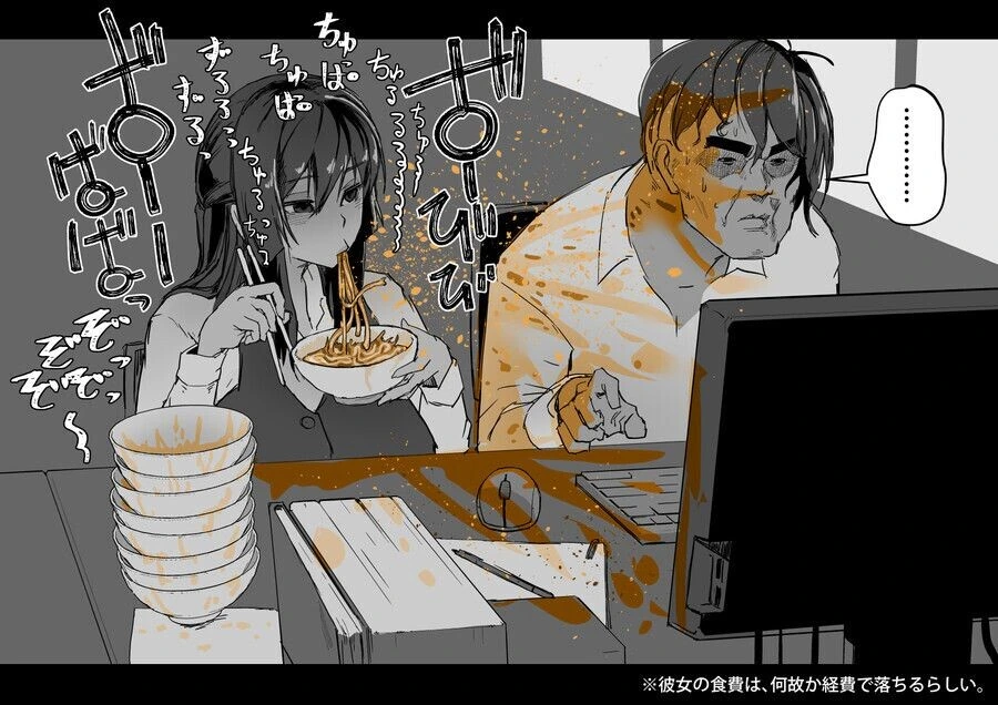 여친이 상사한테.........manhwa - 이미지 7