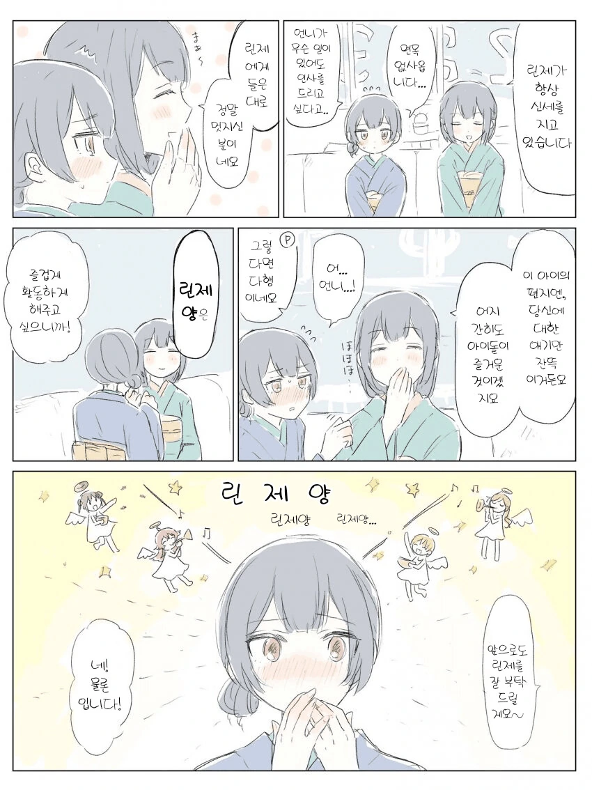 [@] 린제양.manhwa