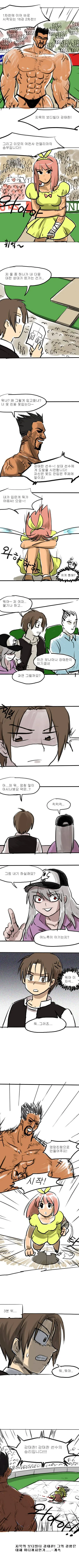 소년만화 클리셰 만화.manga