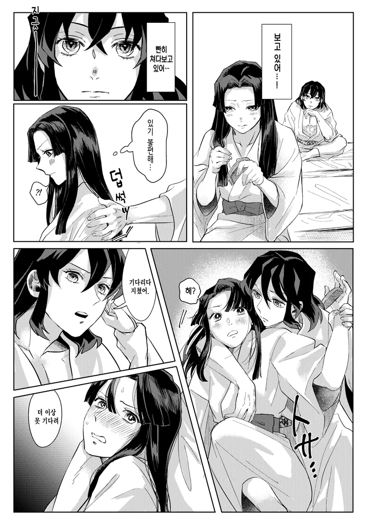 귀멸) 주인공 커플들의 첫날밤.manga - 이미지 7