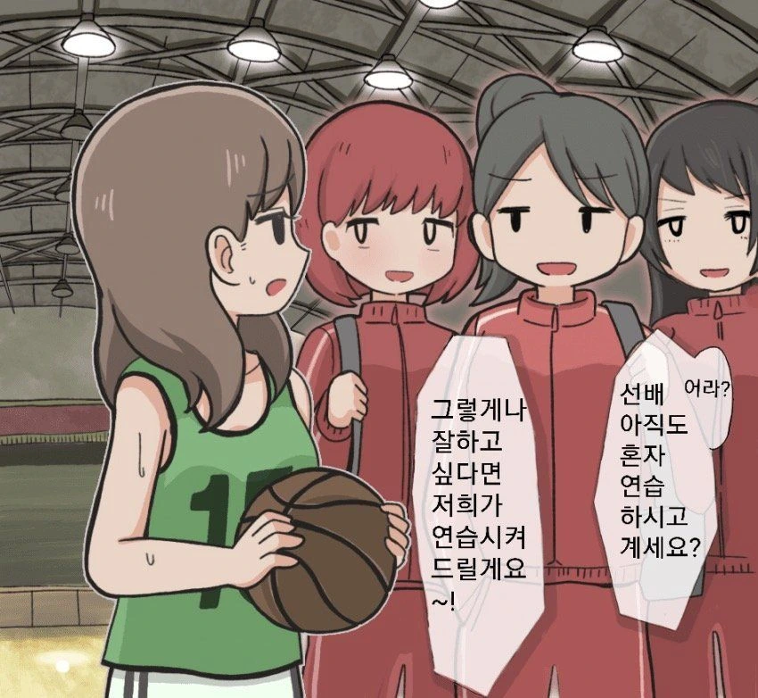 순애) 선배의 근력운동을 도와주는 후배 만화.MANHWA