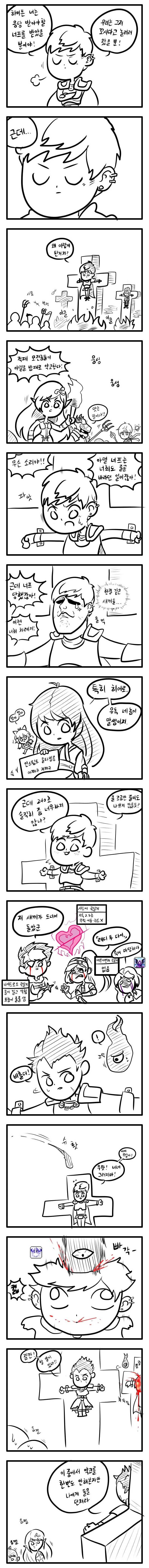 메이플)모전이 마녀사냥당하는 만화.manwha - 이미지 2