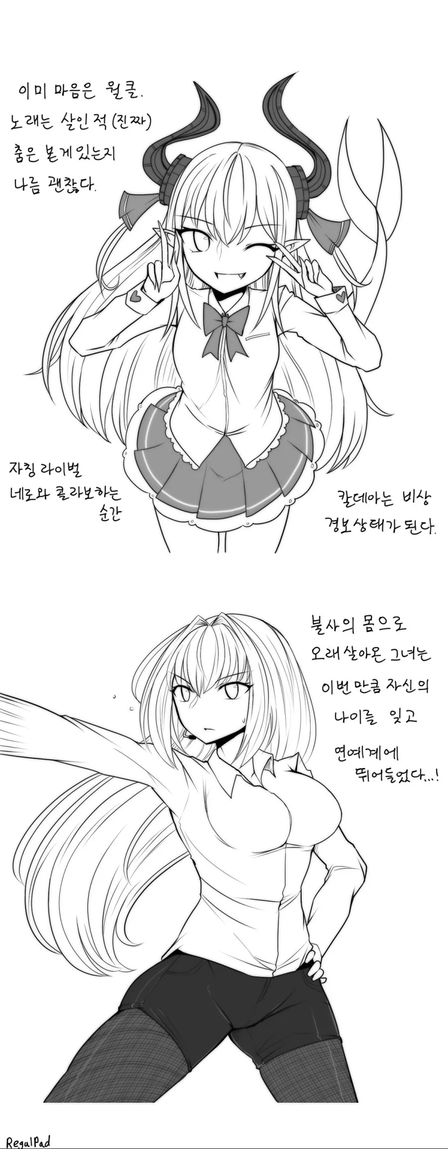 [FGO] 칼데아 아이돌 - 이미지 2