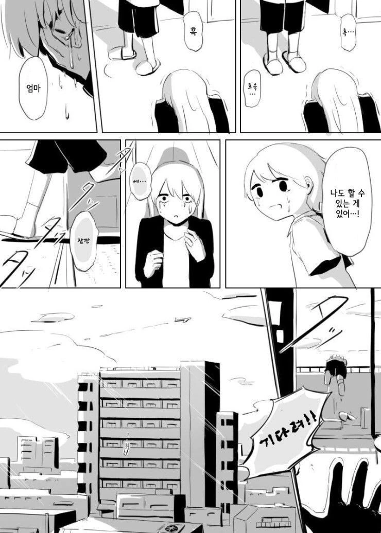 약혐)못하는 아이 만화 - 이미지 5