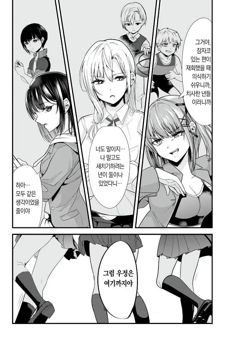 소꿉친구의 성별을 모르고 있었던 만화