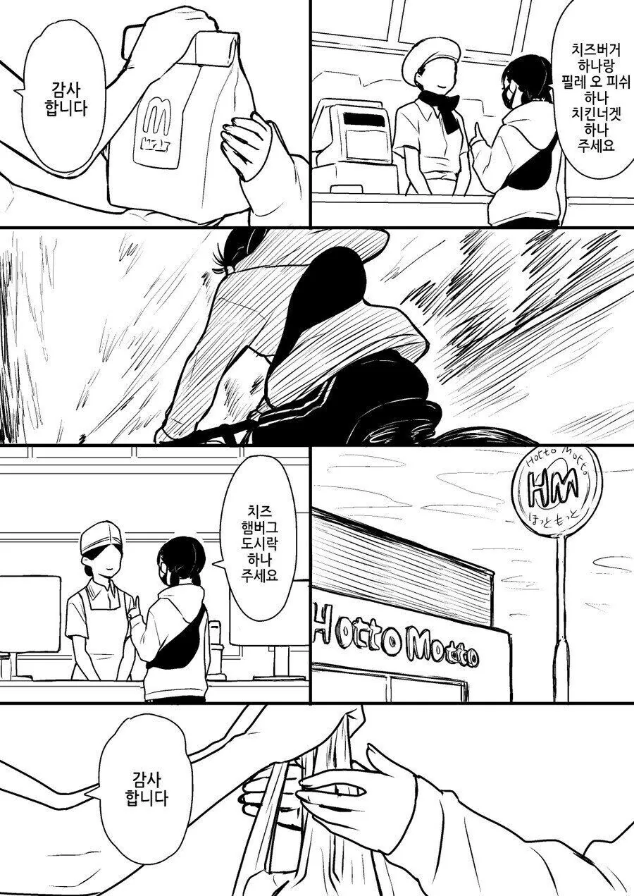 햄버거로 ㅈㄱ하는 만화 - 이미지 2