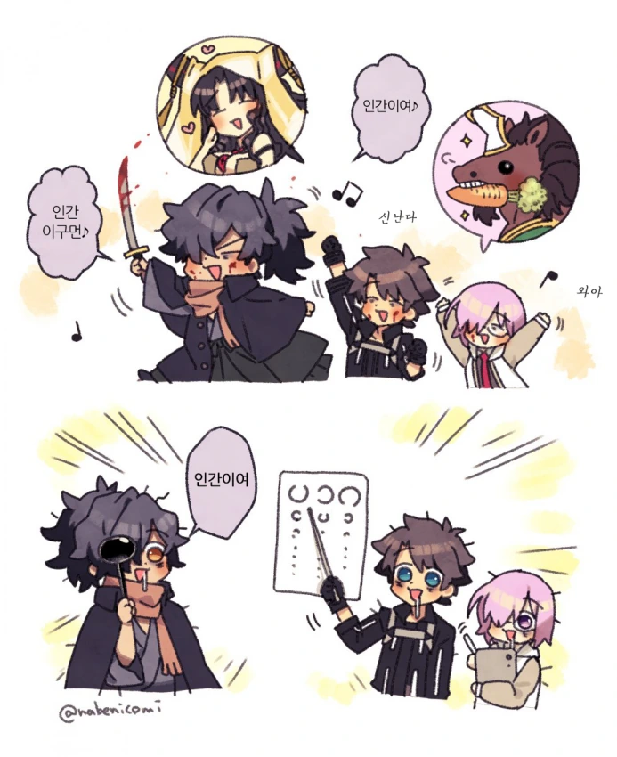 (fate)수면부족인 이조씨.manga