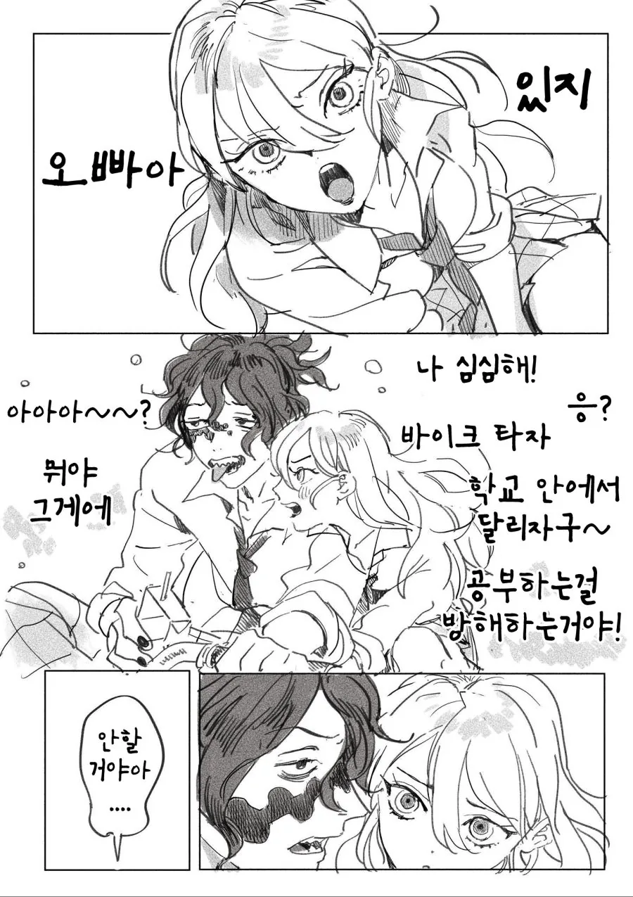 귀멸)츤데레 남매 만화.manwha
