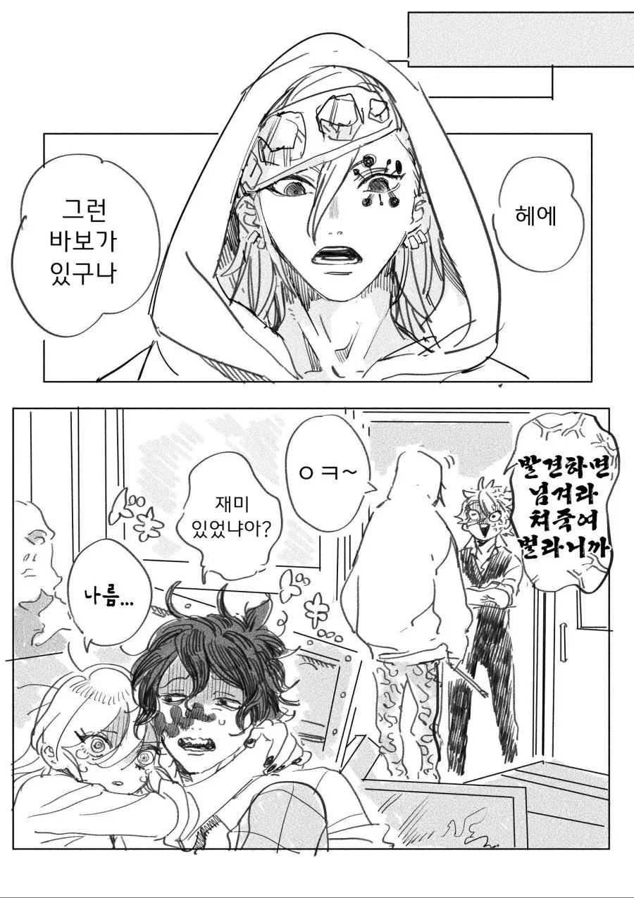 귀멸)츤데레 남매 만화.manwha - 이미지 4