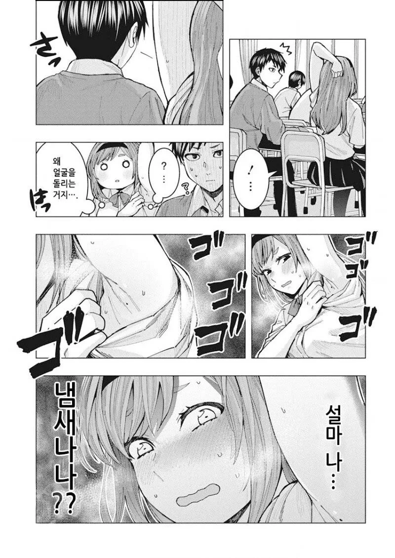 ㅎㅂ) 겨드랑이로 ㅅㅅ어필하는 만화.manga