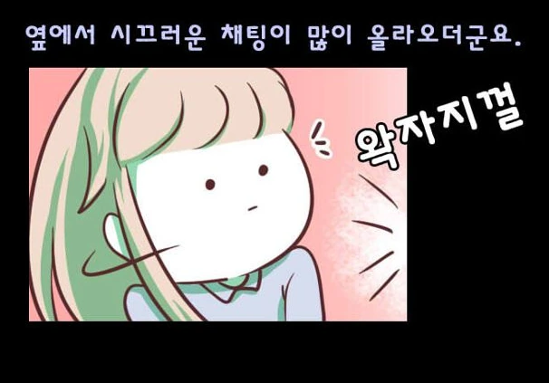메이플스토리) 메이플 유저들 중 가장 X같은 유저 유형.manhwa