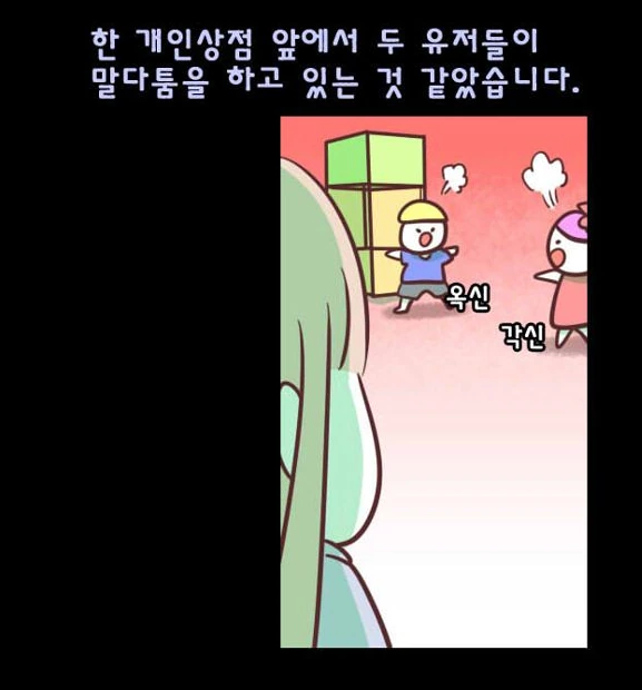 메이플스토리) 메이플 유저들 중 가장 X같은 유저 유형.manhwa - 이미지 2
