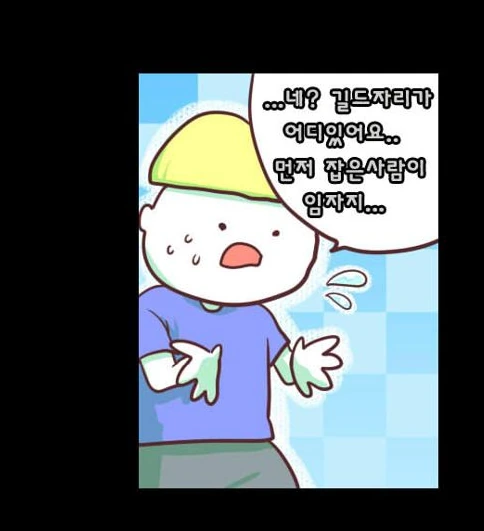 메이플스토리) 메이플 유저들 중 가장 X같은 유저 유형.manhwa - 이미지 4