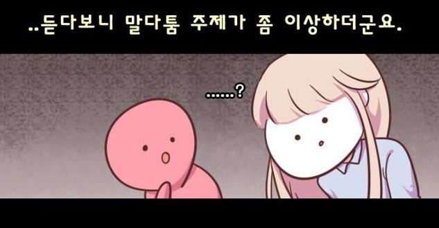 메이플스토리) 메이플 유저들 중 가장 X같은 유저 유형.manhwa - 이미지 5