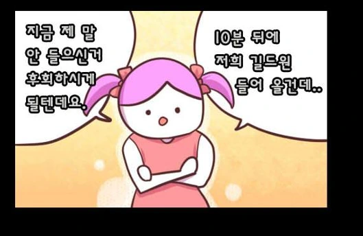 메이플스토리) 메이플 유저들 중 가장 X같은 유저 유형.manhwa - 이미지 6