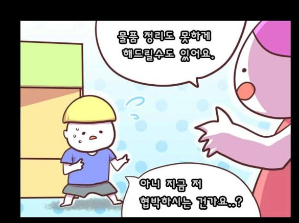 메이플스토리) 메이플 유저들 중 가장 X같은 유저 유형.manhwa - 이미지 7