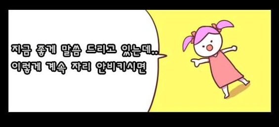 메이플스토리) 메이플 유저들 중 가장 X같은 유저 유형.manhwa - 이미지 8
