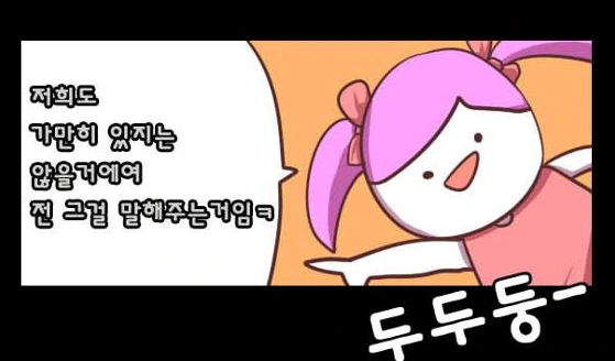 메이플스토리) 메이플 유저들 중 가장 X같은 유저 유형.manhwa - 이미지 9