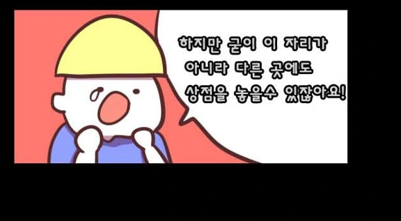 메이플스토리) 메이플 유저들 중 가장 X같은 유저 유형.manhwa - 이미지 10