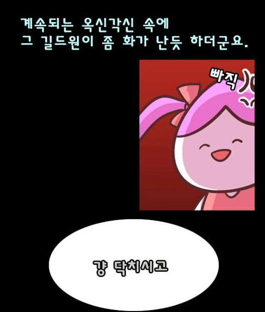 메이플스토리) 메이플 유저들 중 가장 X같은 유저 유형.manhwa - 이미지 11