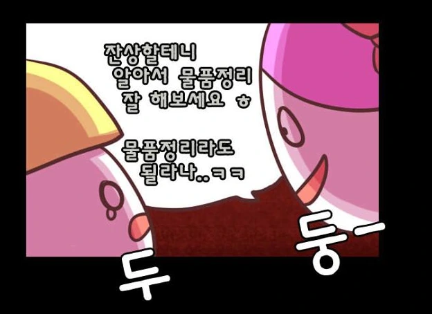 메이플스토리) 메이플 유저들 중 가장 X같은 유저 유형.manhwa - 이미지 12
