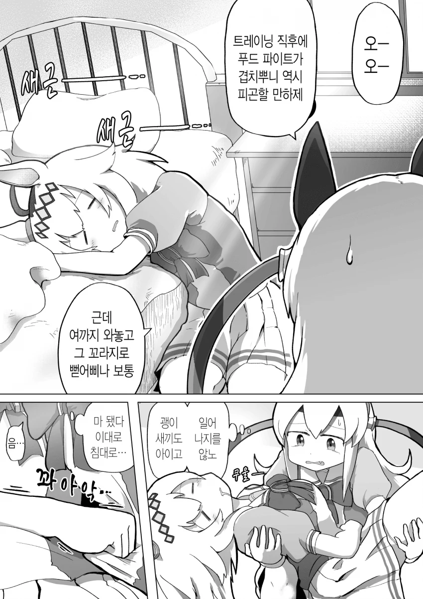 말딸) 상냥함 마스터 타마쨩.manga