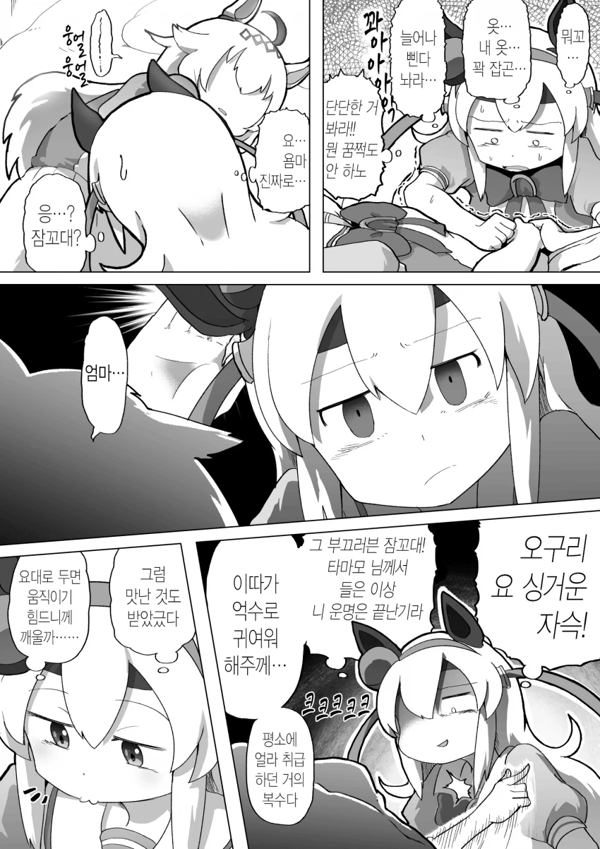 말딸) 상냥함 마스터 타마쨩.manga - 이미지 2