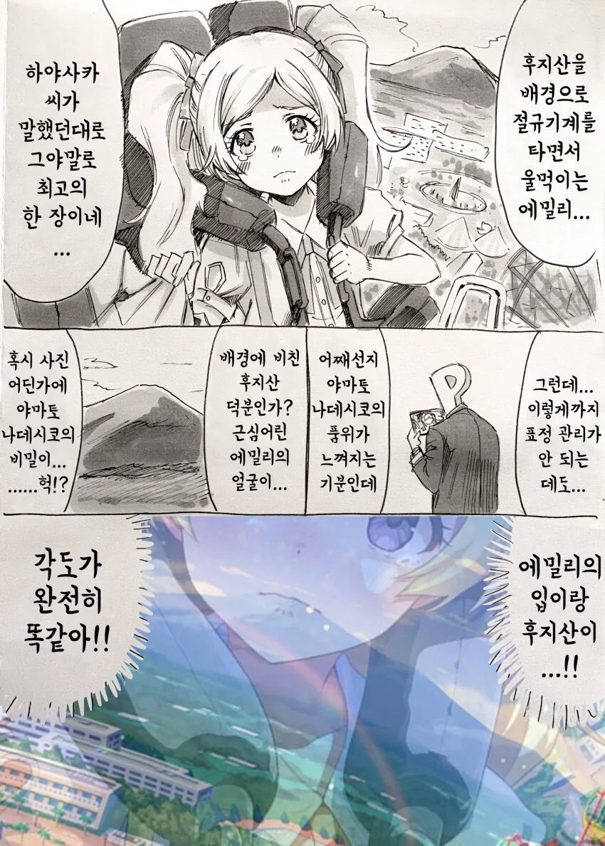 [@] 야마토 나데시코 각도.manhwa