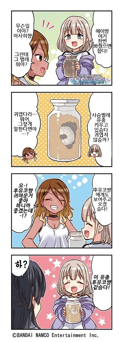 @) 후유코를 벌레취급하는 아사히 만화.manga