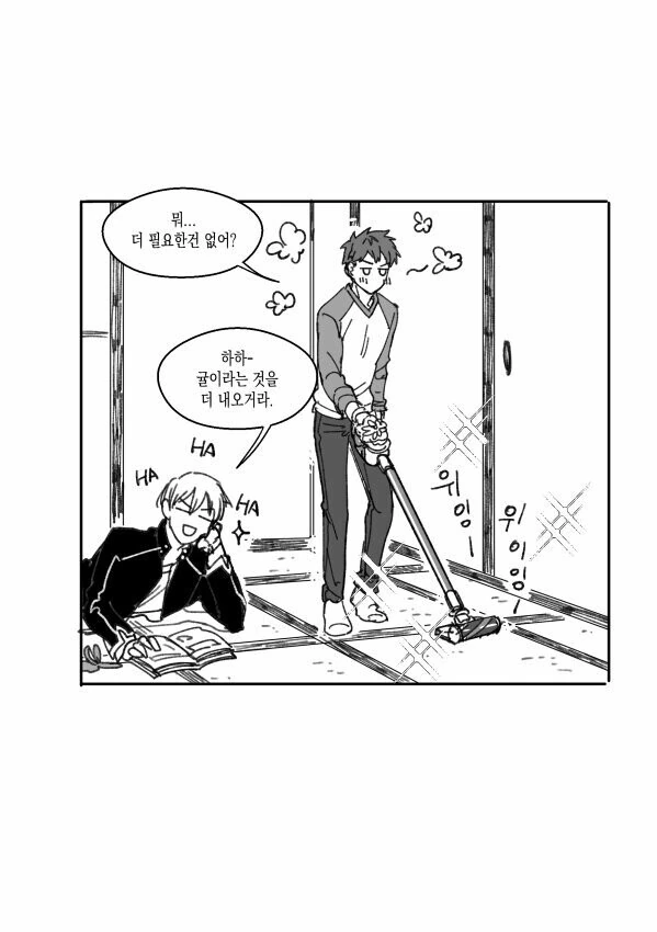 [fate] 에미야가 길가 소환한.manhwa - 이미지 2