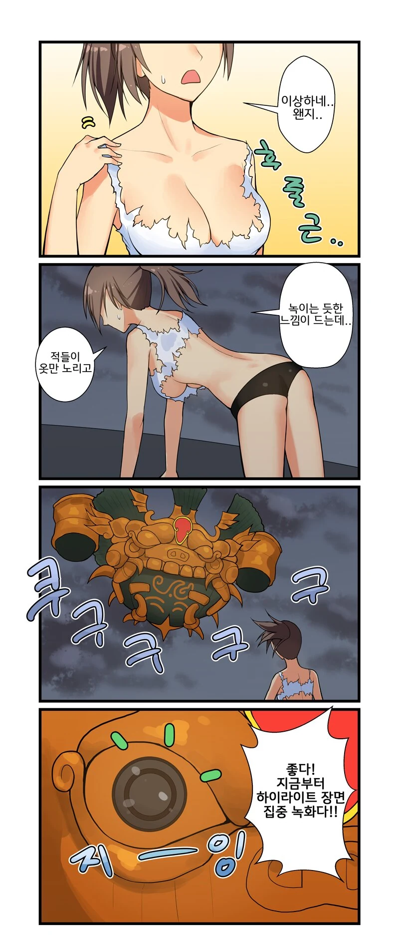 특이점이 온 메탈슬러그 만화.manga - 이미지 2