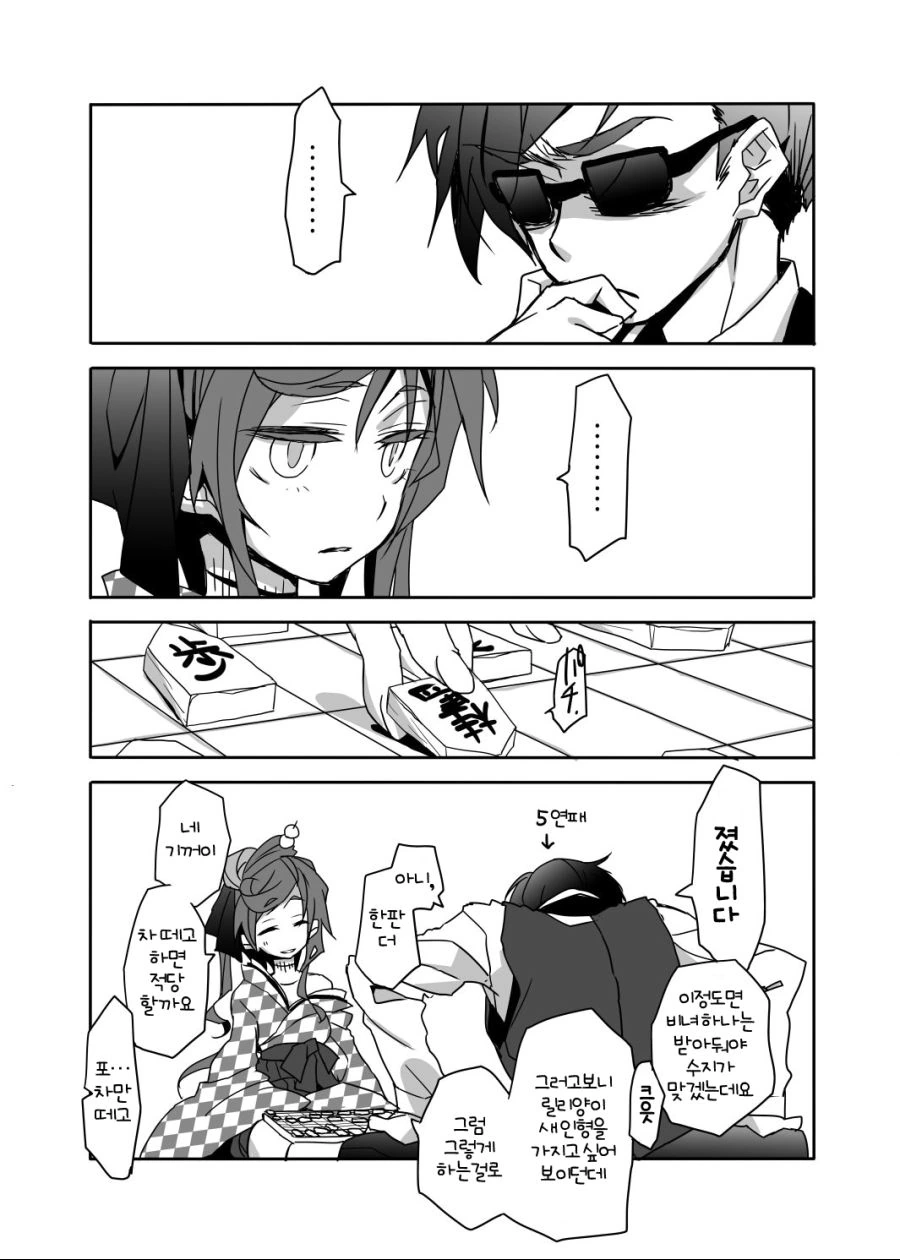 좀비랑 쇼기 두는 만화.manga