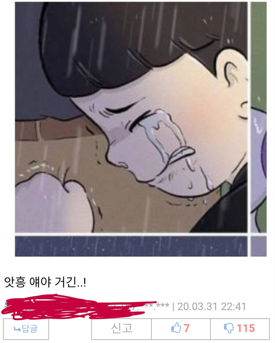 키우던 개와 어린 주인이 다시 만나는 만화 - 이미지 5