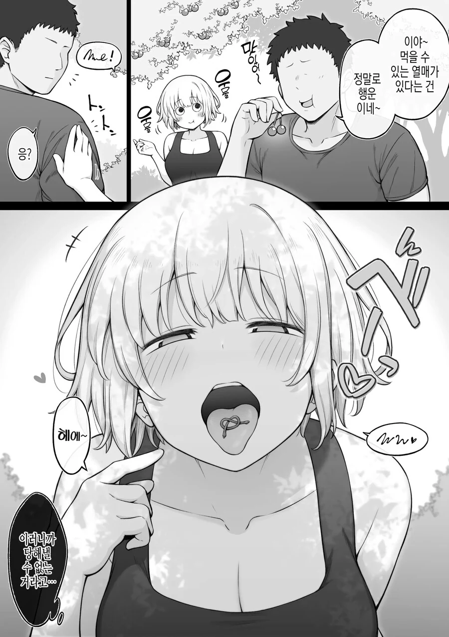 적국 여군과 무인도에 표류한 군인.manhwa - 이미지 5
